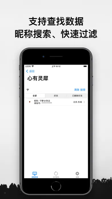 飞燕数据恢复 স্ক্রিনশট