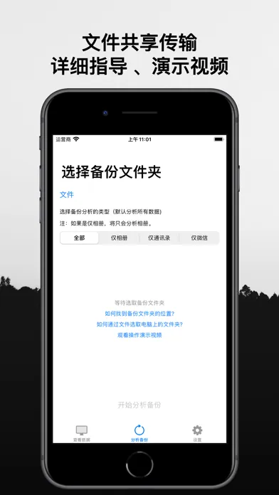 飞燕数据恢复 স্ক্রিনশট