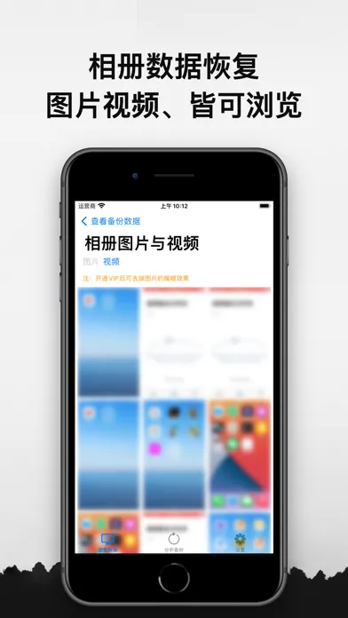 飞燕数据恢复 স্ক্রিনশট