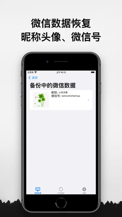 飞燕数据恢复 স্ক্রিনশট