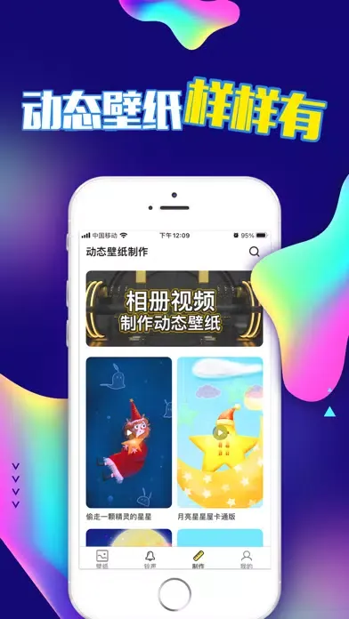 تصاویر 壁纸大全：主题美化精灵