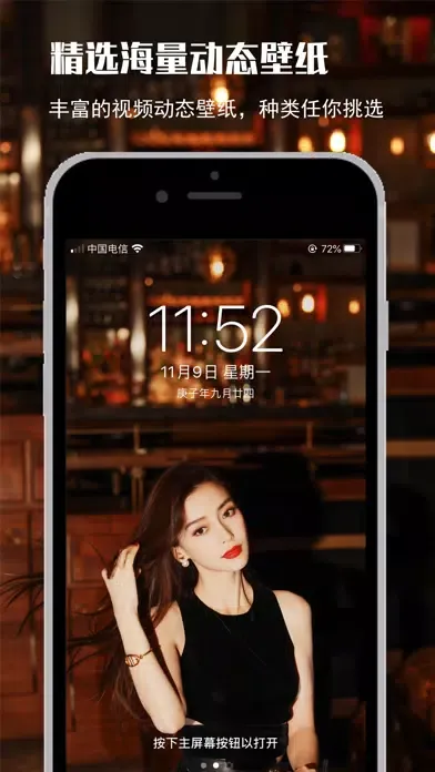 动态壁纸 - 来电秀铃声制作应用截图