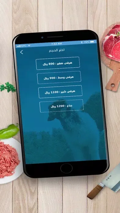 مواشي 스크린샷