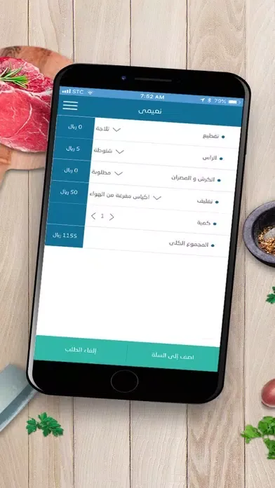 مواشي 스크린샷