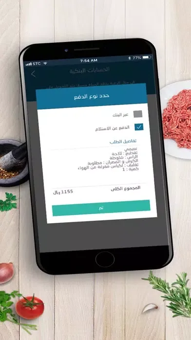 مواشي 스크린샷