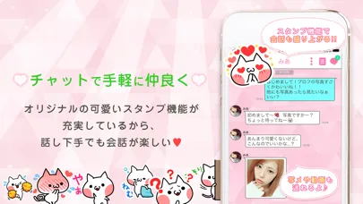 Capturas de tela do CutyLive 暇つぶしチャットアプリ