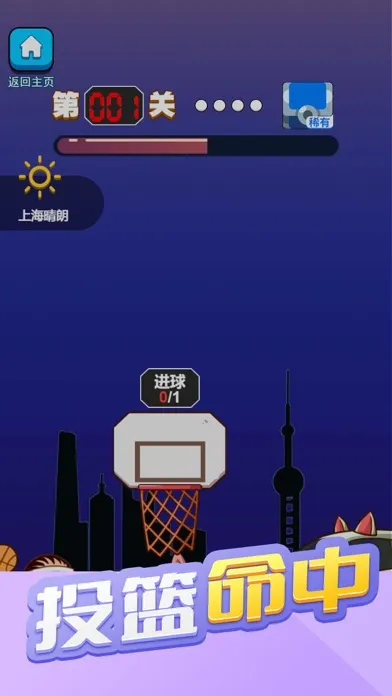 Capturas de pantalla de 烧脑篮球