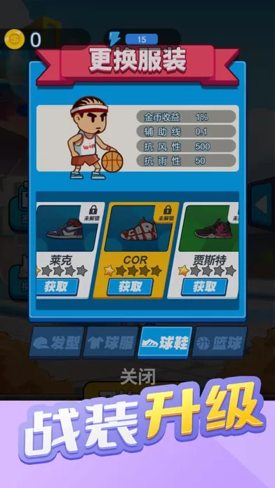 Capturas de pantalla de 烧脑篮球