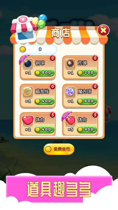 Tangkapan skrin 看我消泡泡