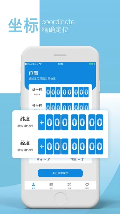平面直角坐标 - 站立点定位与投影换算 Ekran Görüntüleri