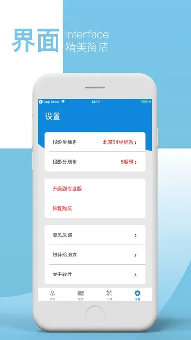 平面直角坐标 - 站立点定位与投影换算 Ekran Görüntüleri