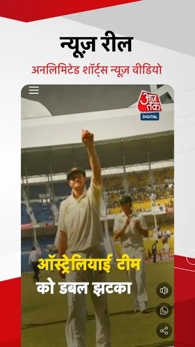 Aaj Tak Live Hindi News India স্ক্রিনশট