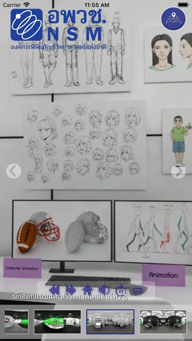 Tangkapan layar Animator Futurium