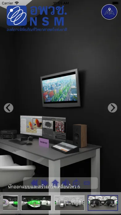 Tangkapan layar Animator Futurium