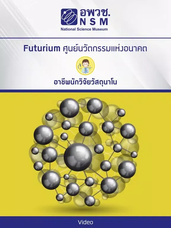 Ảnh chụp màn hình của Nanotech Scientist Futurium iPad 