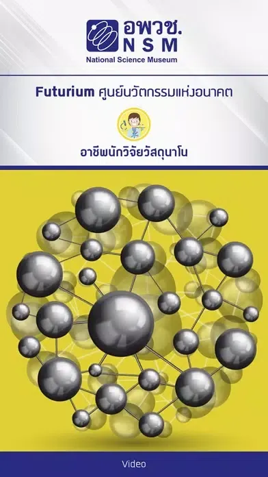 Ảnh chụp màn hình của Nanotech Scientist Futurium