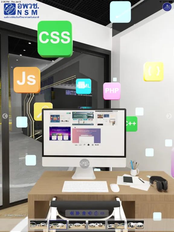 Software Developer Futurium iPad  Screenshots