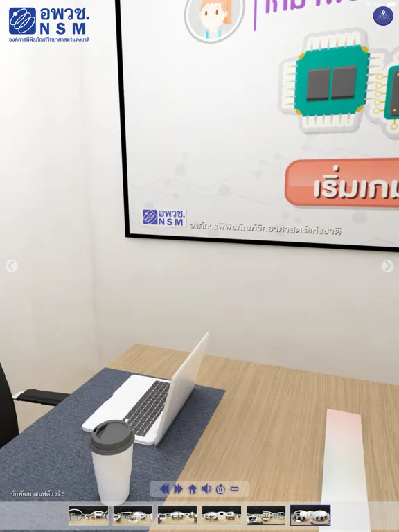 Software Developer Futurium iPad  Screenshots