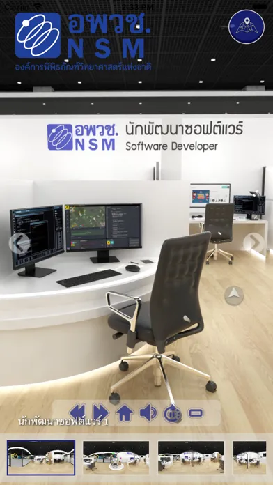 Software Developer Futurium Screenshots