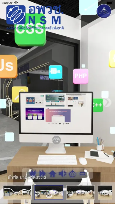 Software Developer Futurium Screenshots