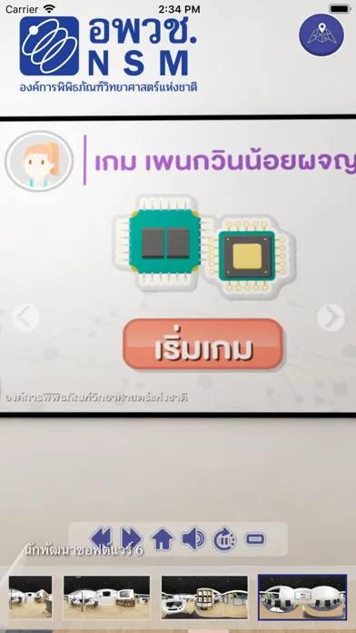 Software Developer Futurium Screenshots
