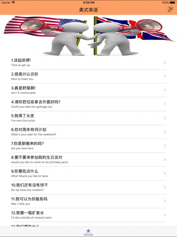 Tangkapan skrin 地道美式英语听力口语教程 iPad 