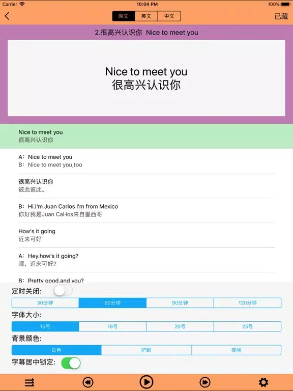 Tangkapan skrin 地道美式英语听力口语教程 iPad 