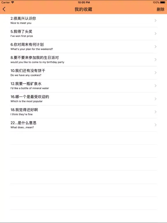 Tangkapan skrin 地道美式英语听力口语教程 iPad 