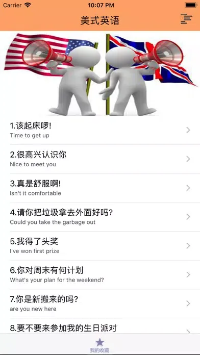 Tangkapan skrin 地道美式英语听力口语教程