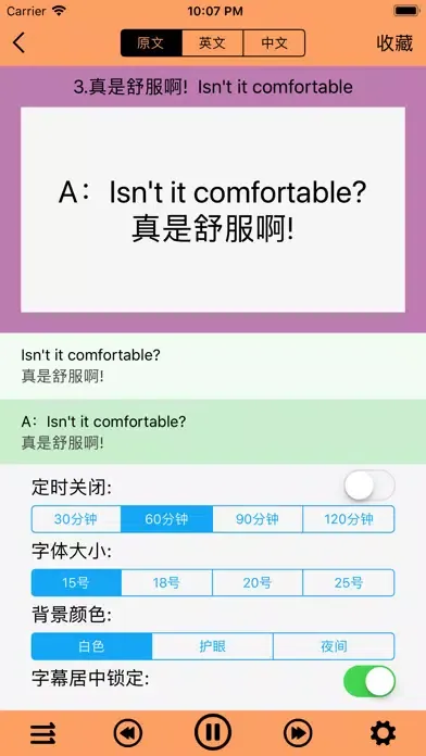 Tangkapan skrin 地道美式英语听力口语教程