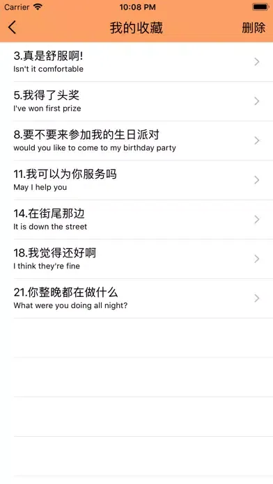 Tangkapan skrin 地道美式英语听力口语教程