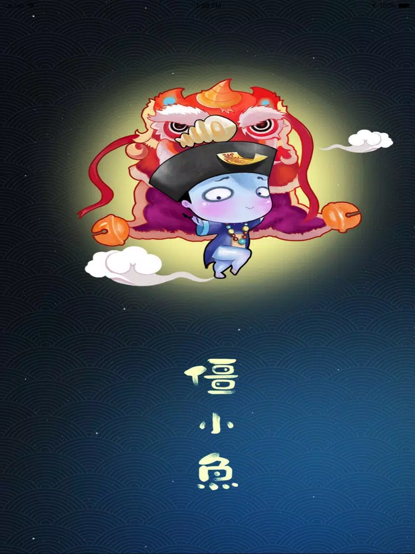 Capturas de tela do 僵小鱼-看人生百态(心灵鸡汤) iPad 