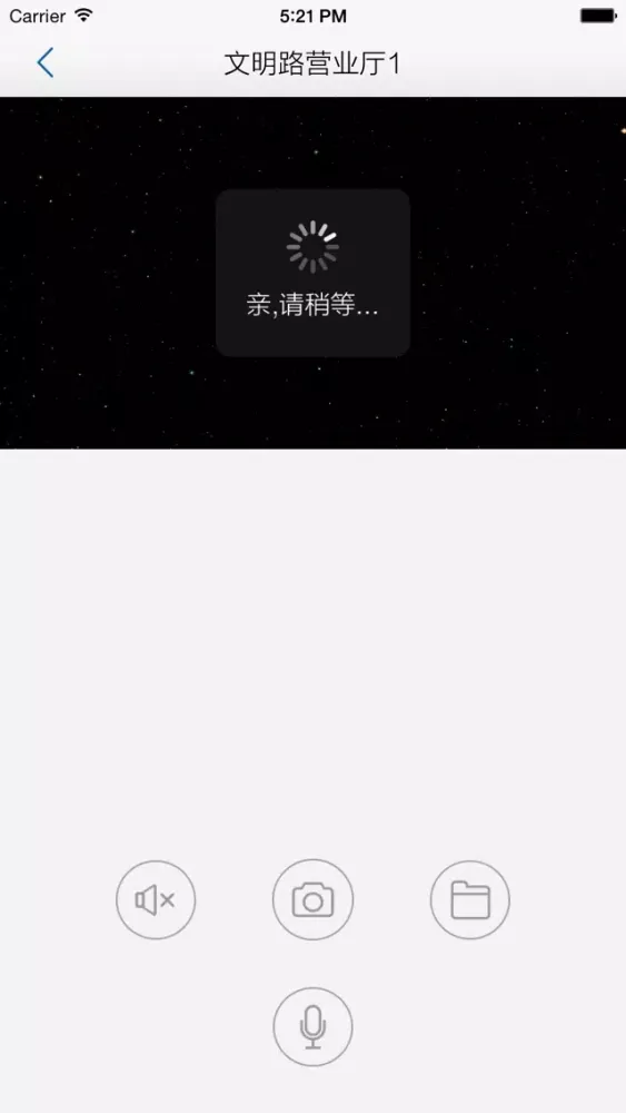 广电慧眼 Screenshots