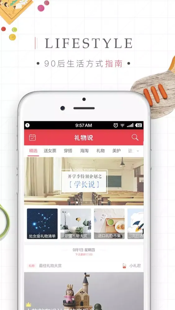 Capturas de pantalla de 礼物说