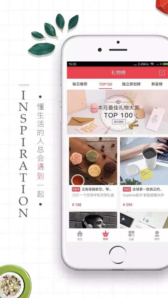 Capturas de pantalla de 礼物说