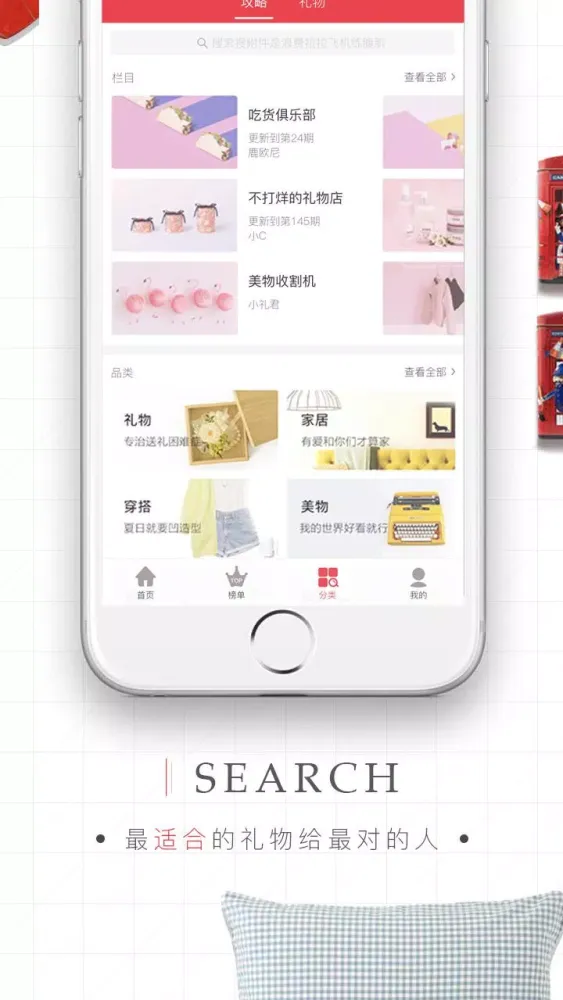 Capturas de pantalla de 礼物说