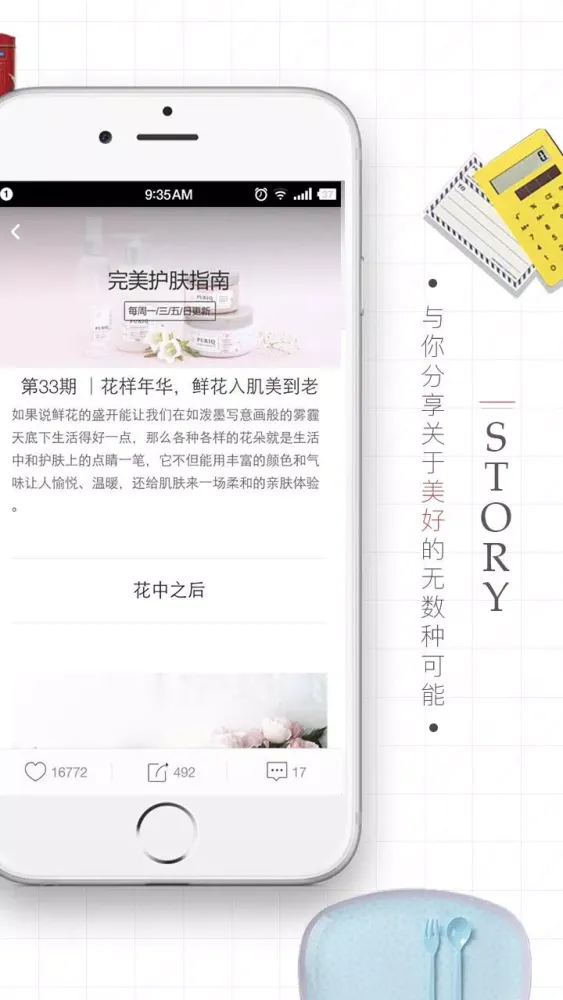 Capturas de pantalla de 礼物说