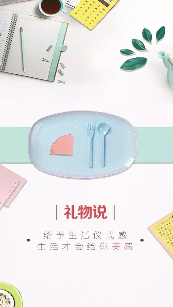 Capturas de pantalla de 礼物说