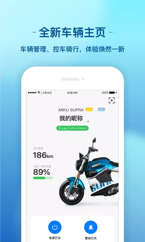 新日出行应用截图