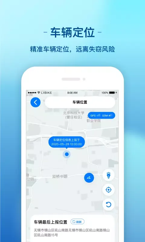 新日出行应用截图