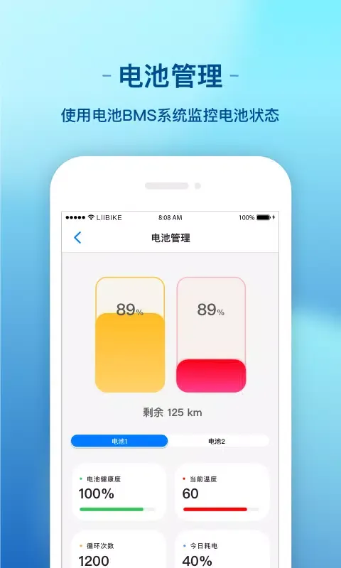 新日出行应用截图
