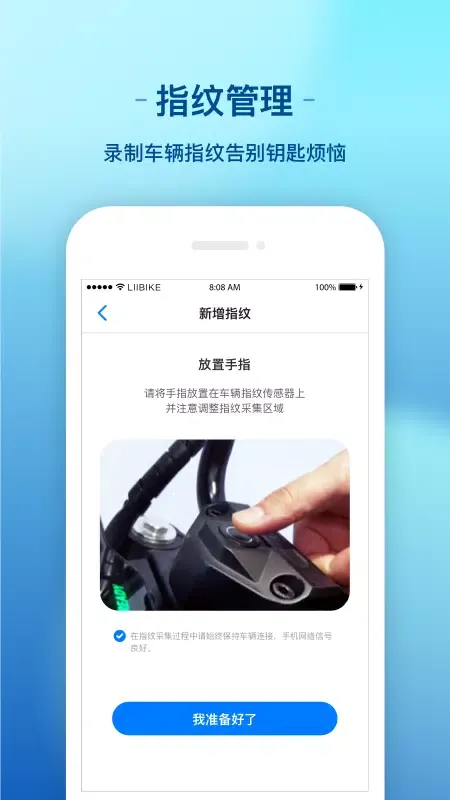 新日出行应用截图