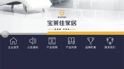 Screenshot di 宝莱佳·家居