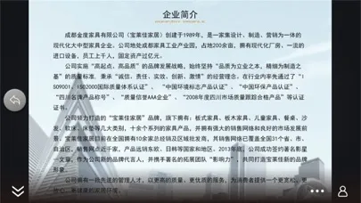 Screenshot di 宝莱佳·家居