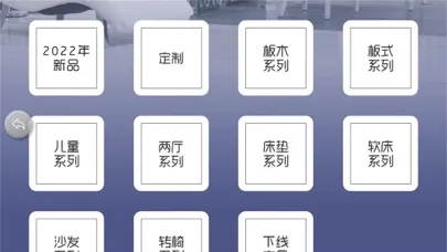 Screenshot di 宝莱佳·家居
