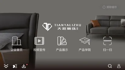 Скриншоты 天涯丽珠家居