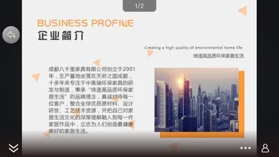 Скриншоты 天涯丽珠家居