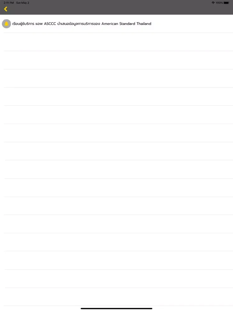 Captures d'écran de American Standard CustomerCare iPad 