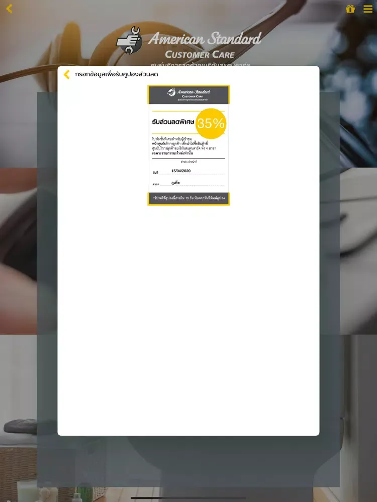 Captures d'écran de American Standard CustomerCare iPad 