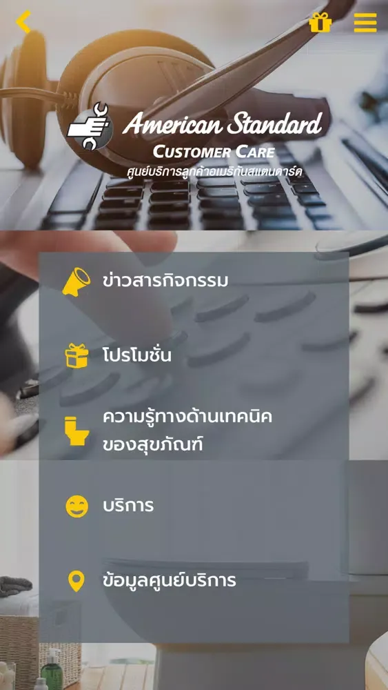 Captures d'écran de American Standard CustomerCare